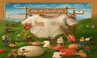 فرزندان، میوه‌های شیرین درخت زندگی